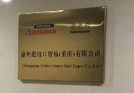 Китай Chongqing Uwhoi Impo&Expo Co.,Ltd